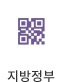 지방정부